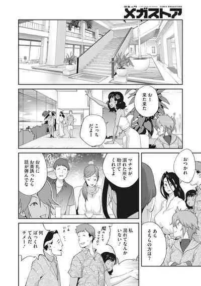 Kimama Tawawa Manana 1-4