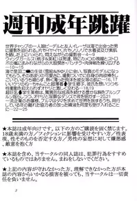 [Takimoto Doujou (Kyuusho Tarou)] Shuukan Seinen Chouyaku (Various)