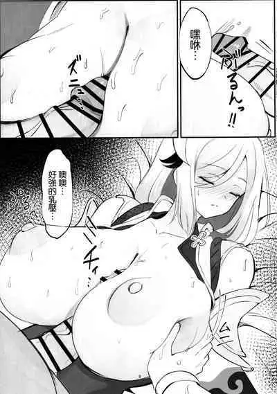 (C100) [Hello Girls! (10eki)] Sensuishu (Genshin Impact) [Chinese] [空気系☆漢化]