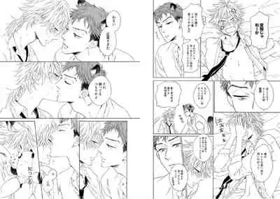 Kitsune-san, Bakashi Aishimasho!