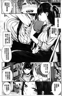 [Akagi Asahito] あまナマ [Chinese]