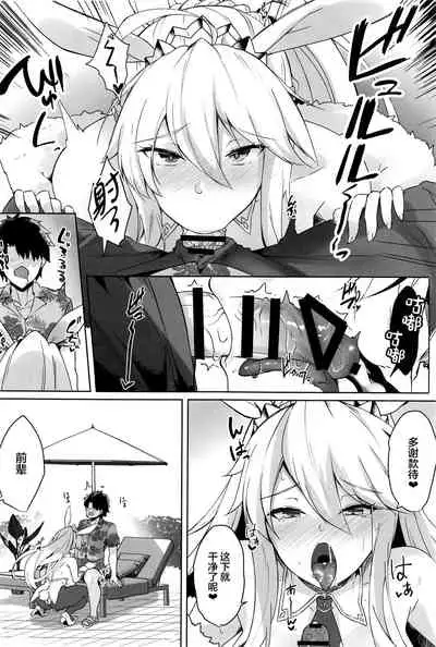 Bunnyue-sama no Omotenashi