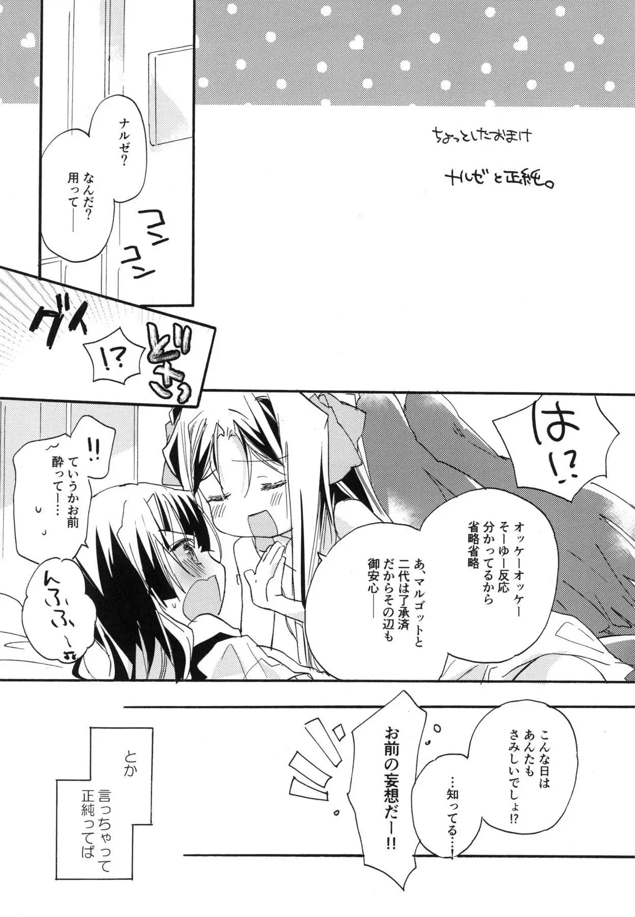 R元服総集編 SPLASH SUMMER!!