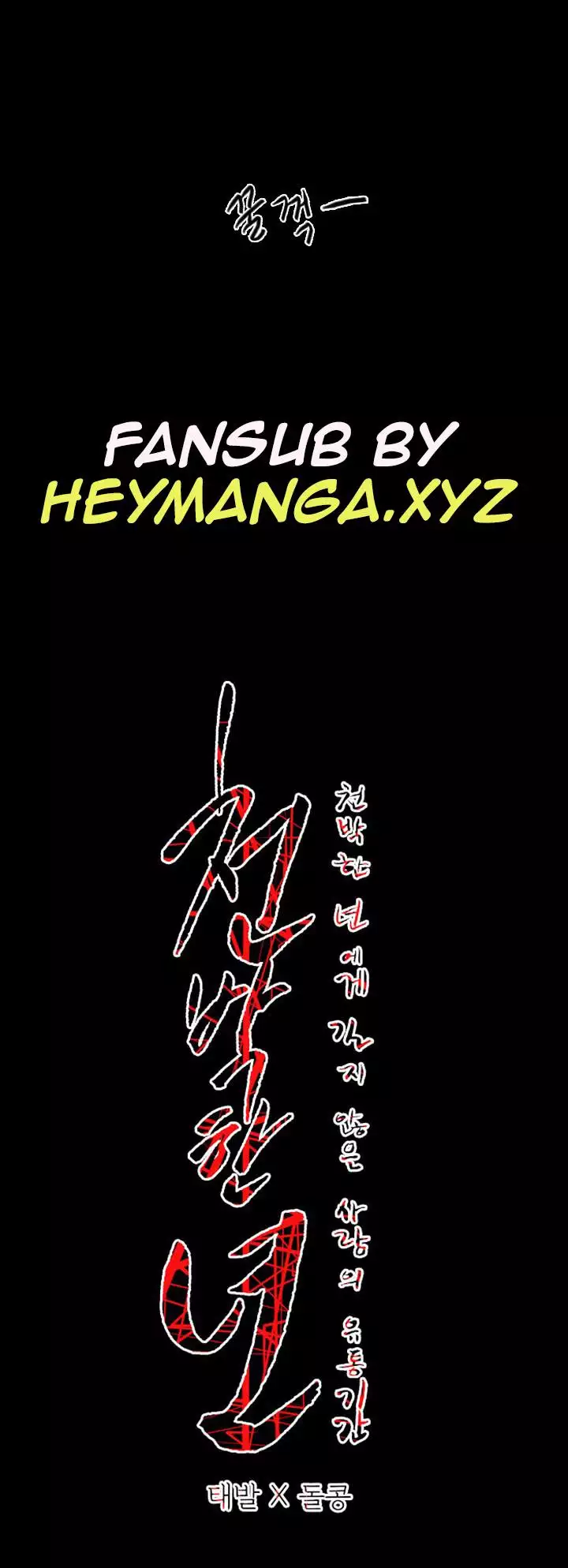 Kitsch | Disrespectful Bitch Ch. 1-63