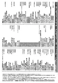 [Rumoi jun] kamisama gomennasai