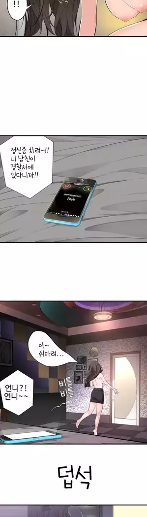 Tissue Thieves Ch.1-27