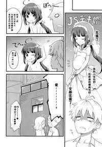 [Rotary Engine (Kannazuki Motofumi)] All-Rounder no Oshigoto! (Ryuuou no Oshigoto!) [Chinese] [残碑日月个人汉化] [Digital]