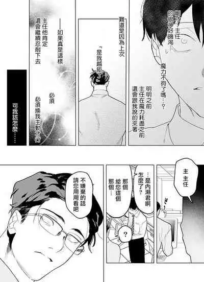 [Pokerou] Gochisou-sama ga Kikoenai! | 你还没说多谢款待! 01-04 [Chinese] [冒险者公会] [Decensored] [Digital]