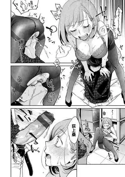 Hataraku Wareware no Iki Nuki