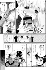 [Umashika] Petit Pai