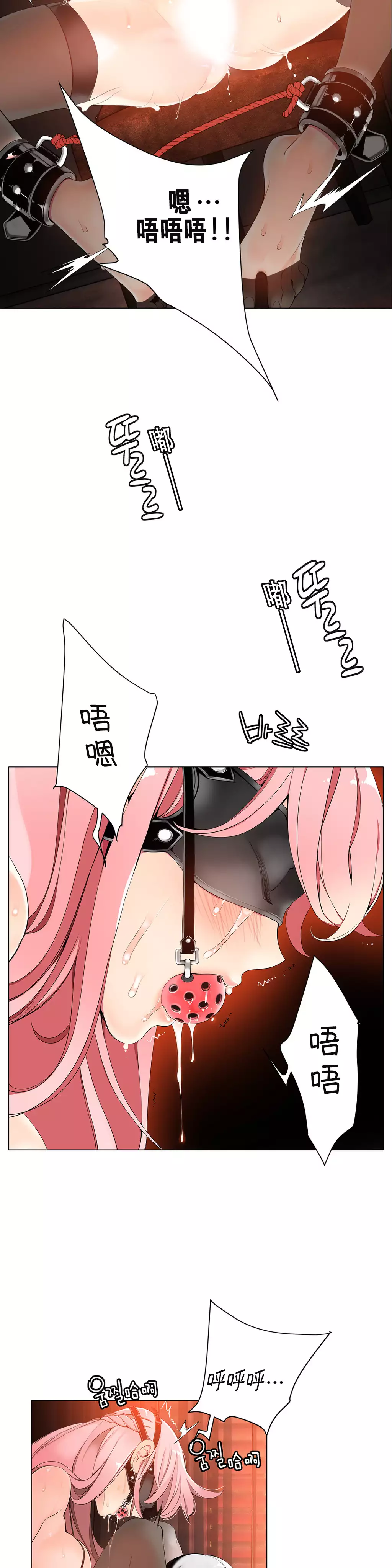 Lilith`s Cord | 莉莉丝的脐带 Ch.1-35