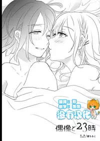 [Lilium Ladies (Various)] Lady x Lady [Chinese] [沒有漢化] [Digital]