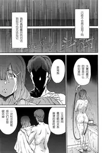 [Yumi Ichirou] Hito no Tsuma Ch. 10 (Men's Gold 2016-05) [Chinese] [酷鲨社区汉化组]