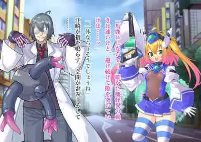 Serenity Guardian Saori