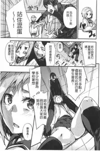 [Fujiya] Pink Labyrinth | 粉紅色 性愛的迷宮 [Chinese]