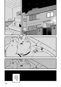 Mekko Rarekko Ge - 欺人者被欺者·下