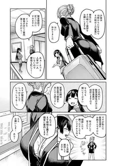 Ane Taiken Jogakuryou 1-8