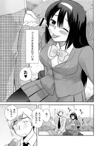 [Ichiko] M-Chick [Digital]