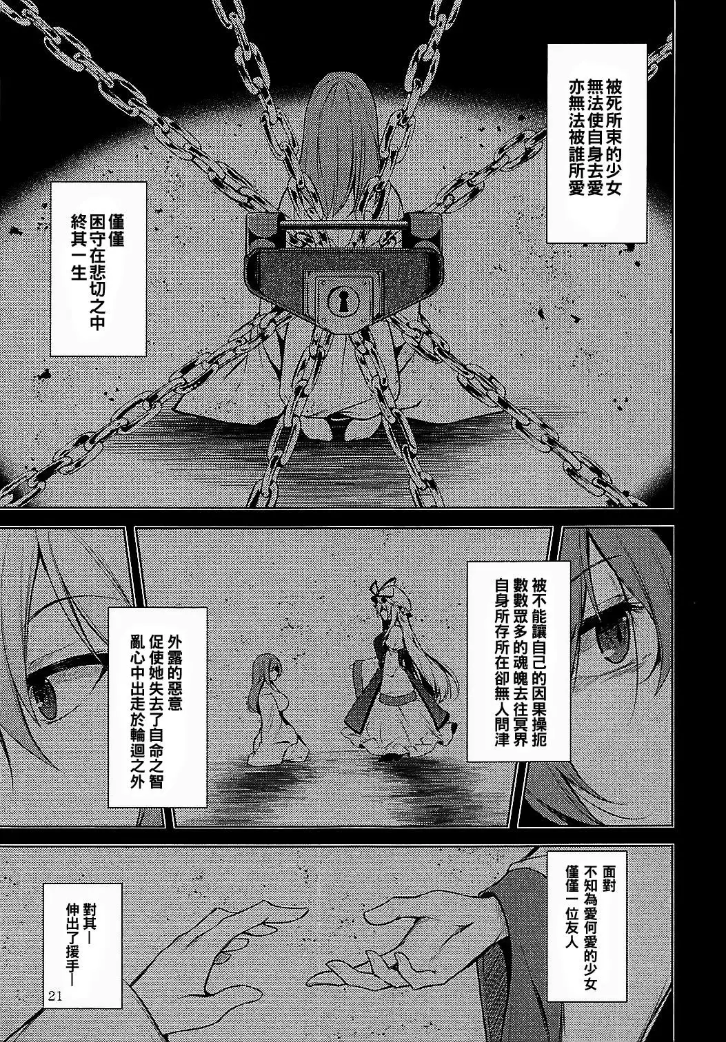 Hakumayo Schedule AM