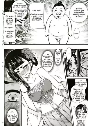 Hyakkasou2 <<Souzetsu! Kaidou Fujin no Densetsu>>