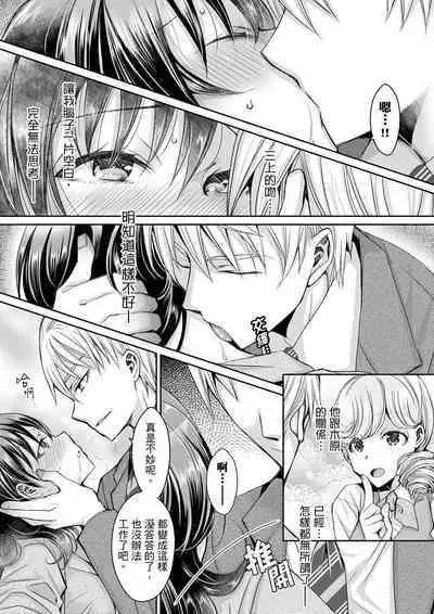 [Ishikawa Kingyo] Douji ni Ijiraretara... Iku...! ~ Hitozuma Joushi to Deisui Furin | 同時上下愛撫的話…會高潮的…!~跟人妻上司醉酒偷情 [Chinese]