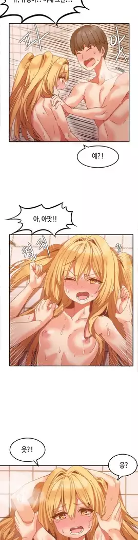 Hari's Lumpy Sharehouse Ch.0-27