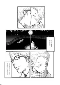 (C83) [Box (Tsukumo Gou)] Toki no Netsu