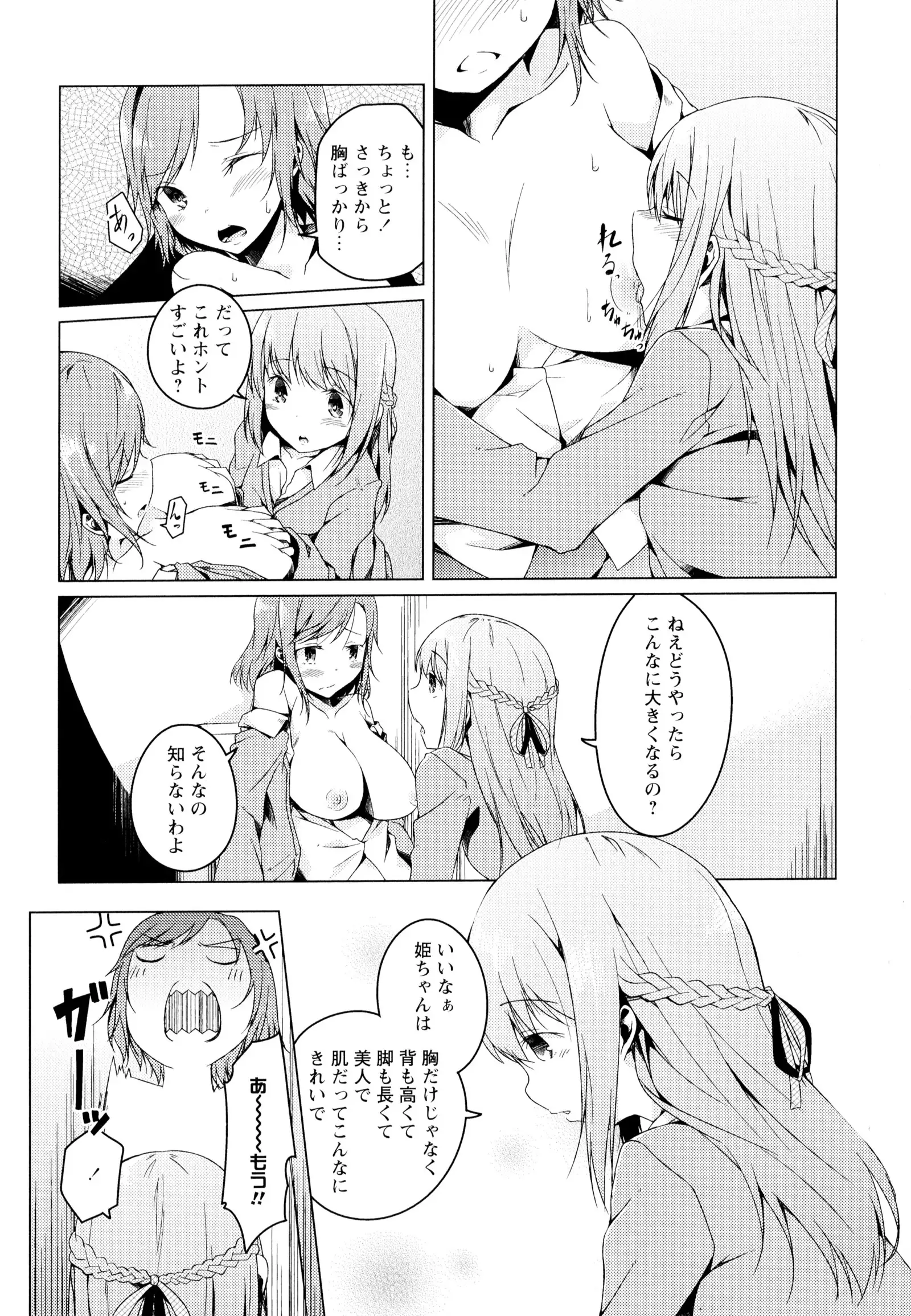 彩百合 Vol.4