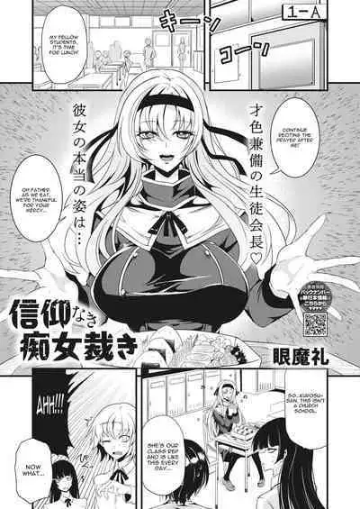 Shinkou Naki Chijo Sabaki