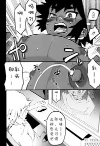 [Kikaider Reijhiro] Nipple Boy Fragments Ch. 1-9 [Chinese] [刚刚汉化]