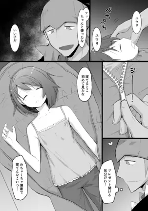 Kibayuu Suimin Kan Hon Sanpuru