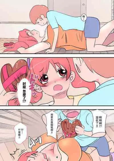 [Mashomaro] Hageshi Sugiru Onee-chan ~Nikushoku Onee-chan Ni Yuka Don De Tabe Rare Chau Hanashi~ | 姐姐你太激烈了啦! ~被肉食係姐姐地板咚后吃掉的故事~ [Chinese]