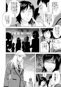 [Tenjiku Rounin] Emu e no kumotsu