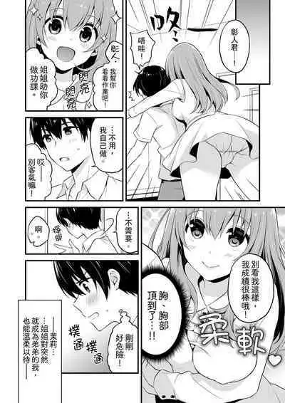 Sashiireta dake de itte nanka nai… wa yo! ima, hoken-shitsu no beddo de ho tai no『 jitsugi』naka | 我才沒有…只是被插進來就高潮！保健體育課的『實際演示』，正在保健室床上進行中