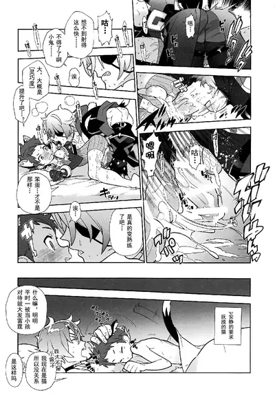 Nyanko Rex-kun to Nyannyan Shiyo!