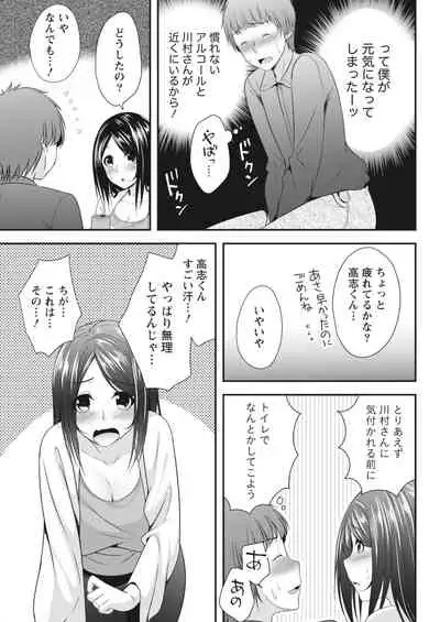 Monthly Vitaman 2018-07