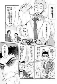 Jigoku no Sata mo Kaneshidai Endou Yuuji Uke Anthology