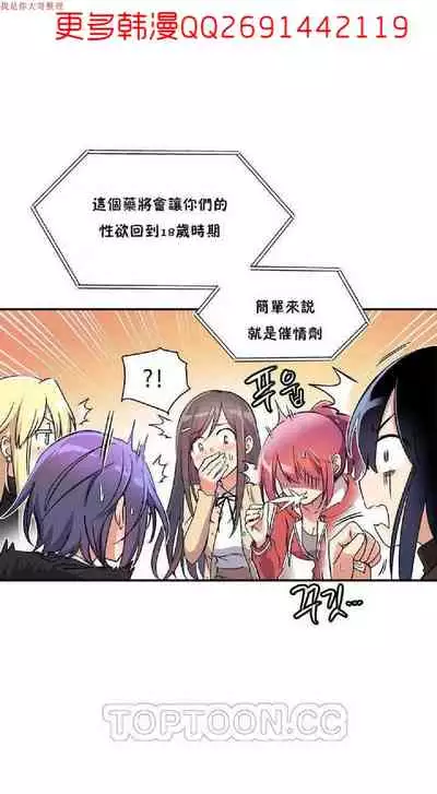 中文韩漫 初恋豚鼠 ch.1-10 [chinese]