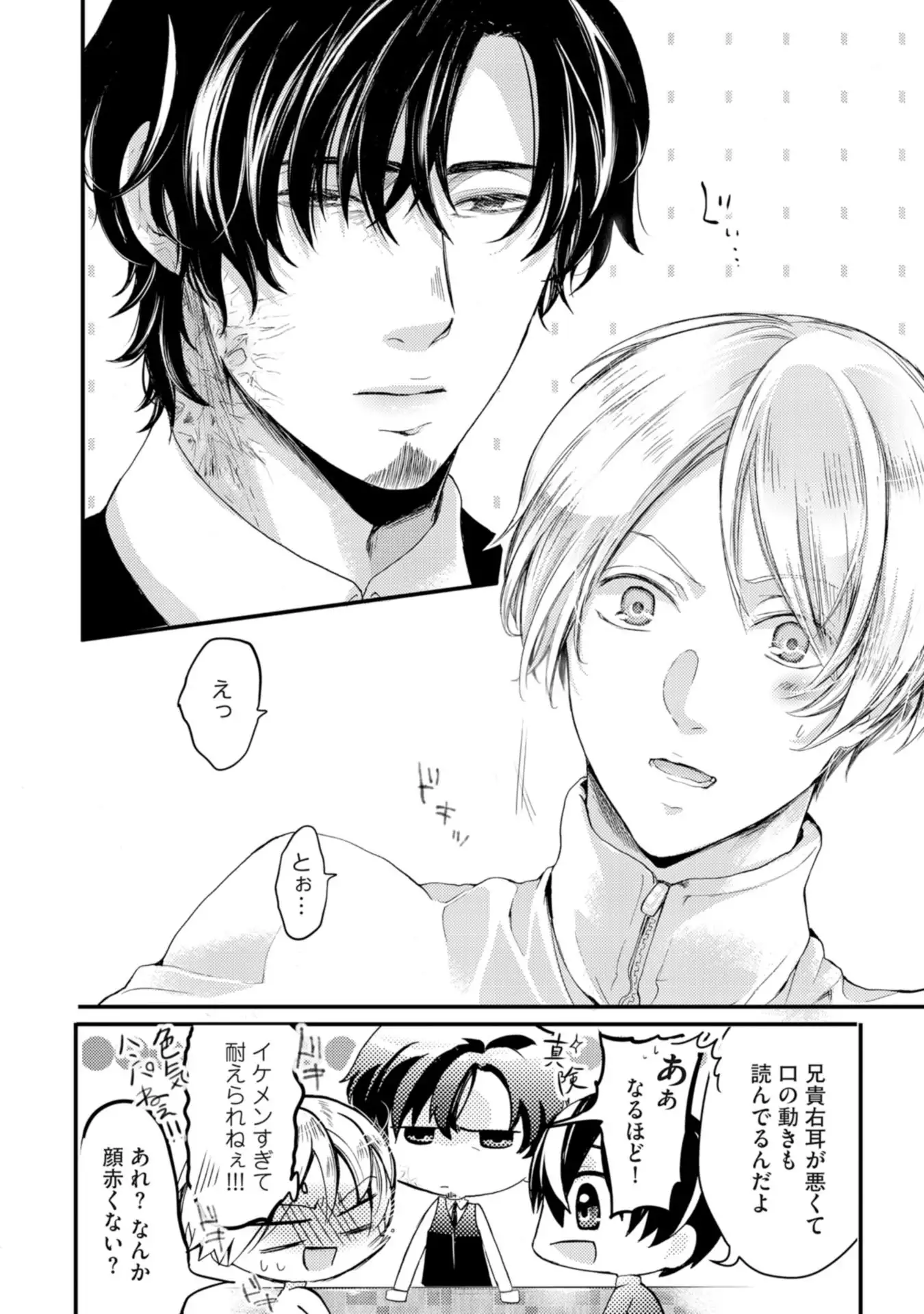 Nijiiro no Kimi ga Suki