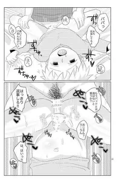 [Wanriky] Unknown (South Park) [JP]