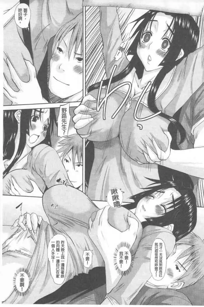 Hitozuma Hinako-san | 人妻雛子小姐