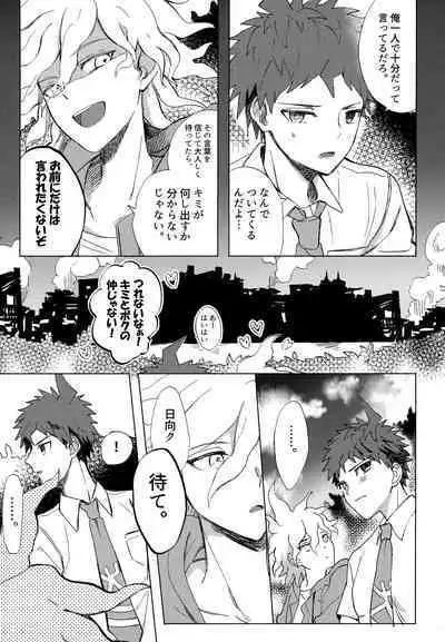 Komahi Sairoku Hon Star Peace