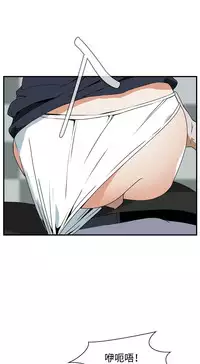 Take a Peek 偷窥 Ch.39~55 [Chinese]中文