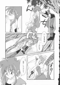 [Nagi Ayame] Koi no Kawara Ban