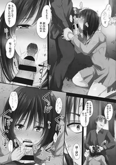 Tsundere Katakoi Shoujo wa Namahame Sex Friend ni Ochimashita