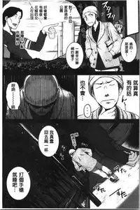 [Tonnosuke] Keiren Love Piston - Onee-san wa Hentai Omocha | 痙攣愛慾活塞運動 大姊姊她是變態玩具 [Chinese]