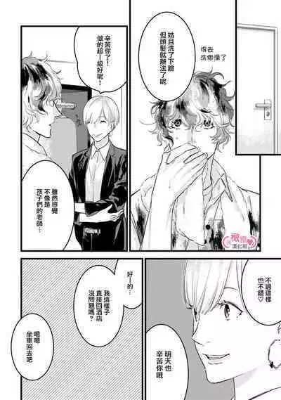 [yume ki yo]koakuma na osana nazimi ni、 itadaka re masi ta。 01~05｜被小恶魔青梅竹马吃干抹净※在床上~01~05[中文] [橄榄汉化组]