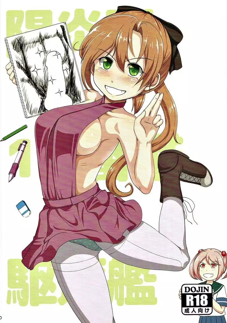 Magical Chinpo Soushuuhen