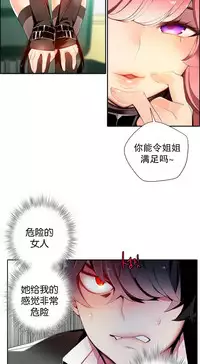 [Juder] 莉莉丝的脐带(Lilith`s Cord) Ch.1-19 [Chinese]