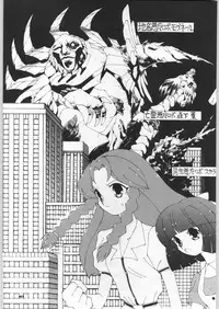 (C46) [Ganso Sonoda Ya] Chousen Ame Ver,5.0